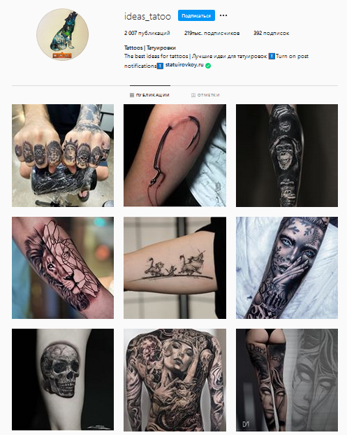 SMM Instagram account ideas_tatoo